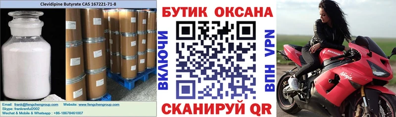 Бутират 1.4BDO  закладки  Мурино 