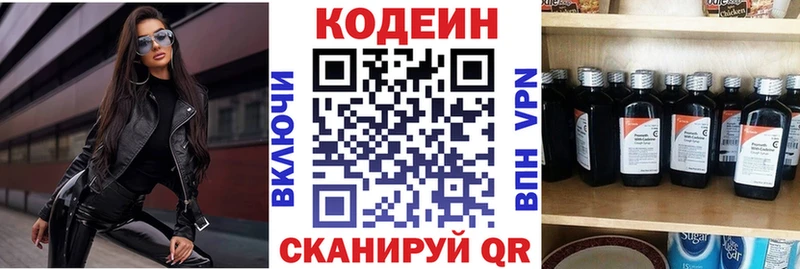 где купить наркоту  Мурино  Codein напиток Lean (лин) 