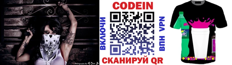 Codein напиток Lean (лин) Мурино